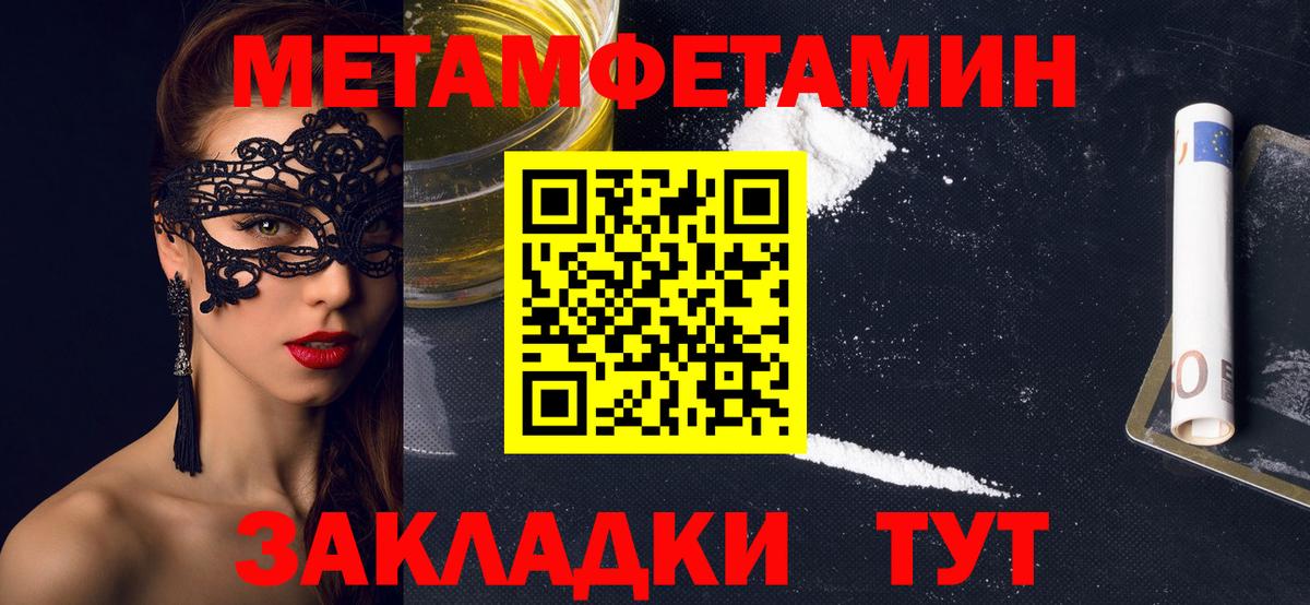 Амфетамин Розовый  Вход с VPN  Amphetamine  Спасск-Дальний  Амфетамин 