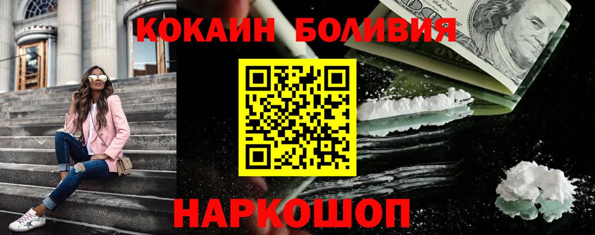 Спасск-Дальний  Кокаин Боливия  Кокаин Перу  Кокаин  Вход с VPN 