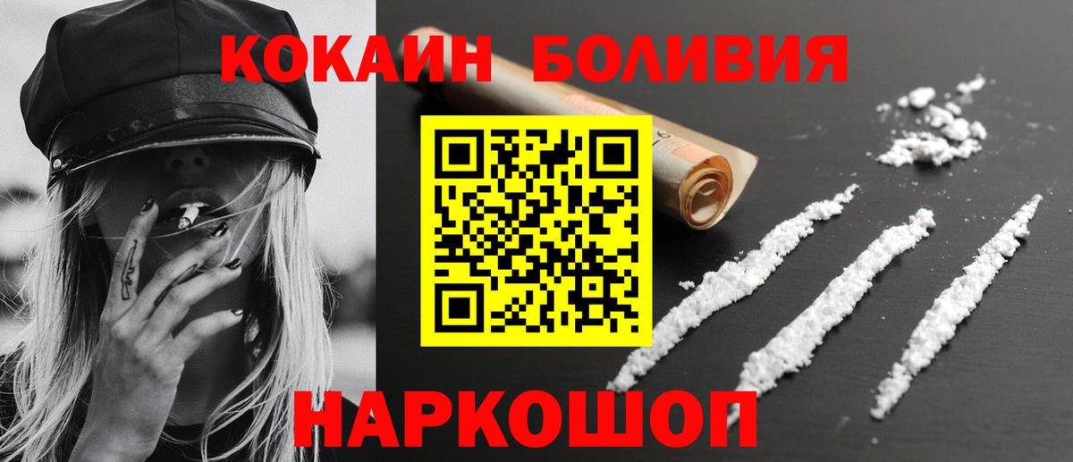 КОКАИН Колумбийский Спасск-Дальний