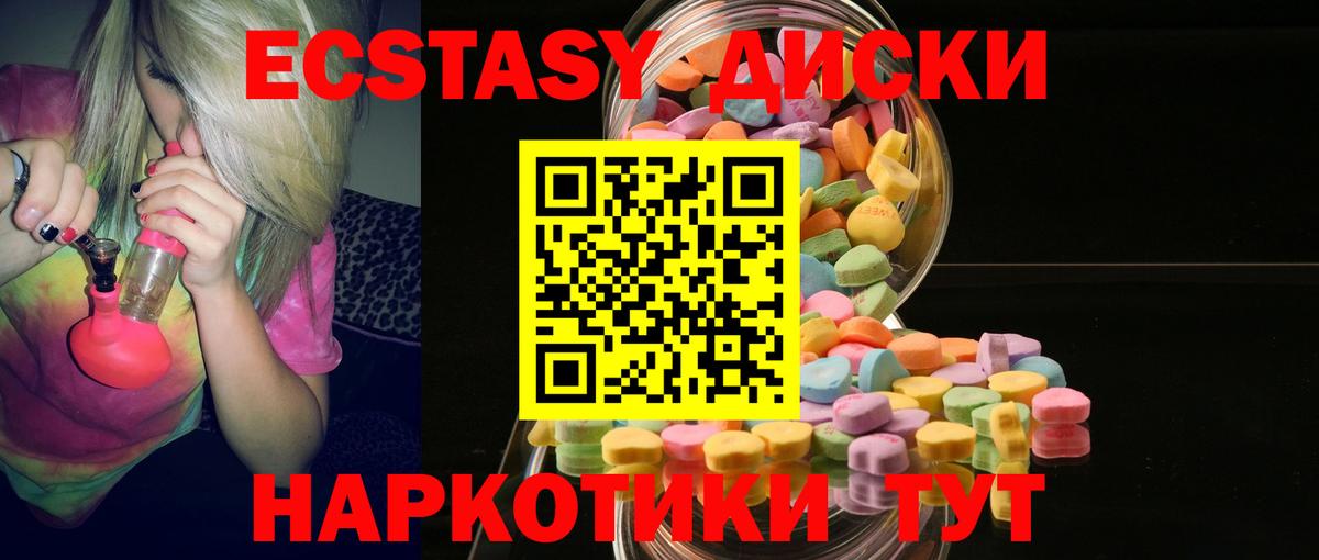 Ecstasy бентли  Экстази диски  Спасск-Дальний  Вход с VPN 