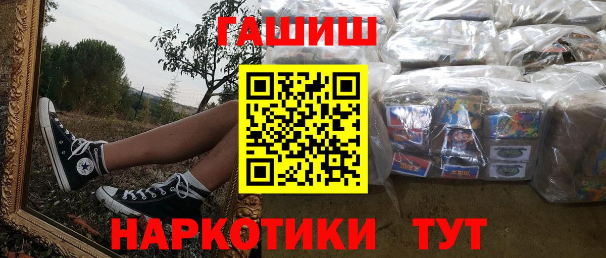 ГАШИШ hashish  ГАШ  ГАШ hashish  Спасск-Дальний  Вход с VPN 