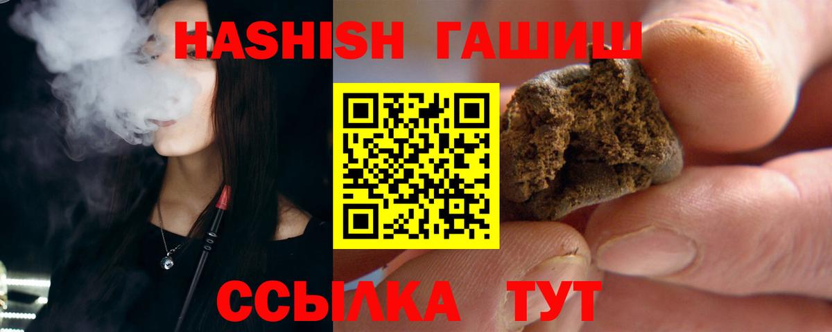 ГАШИШ убойный Спасск-Дальний
