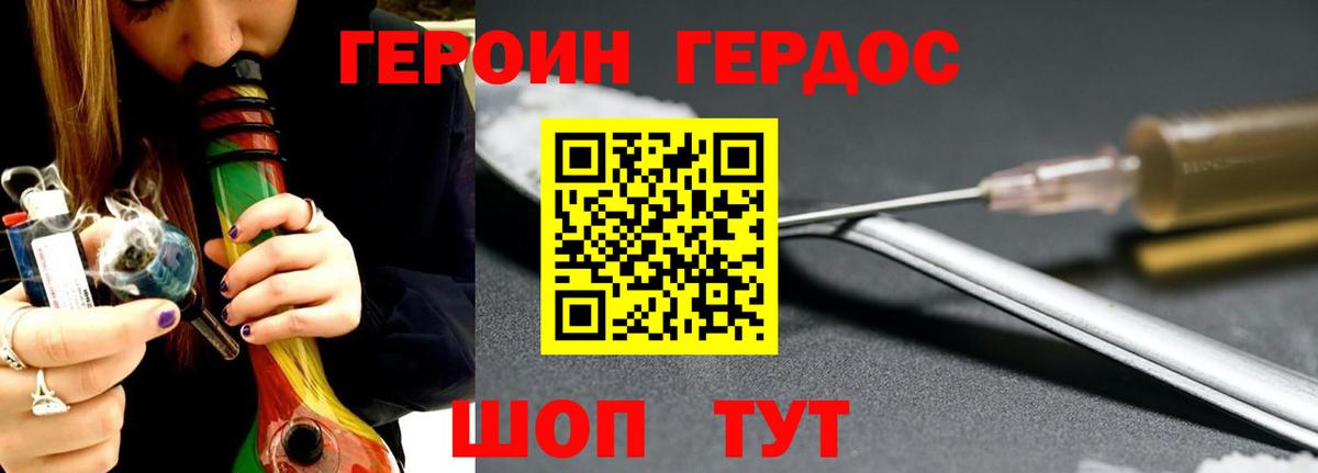 ГЕРОИН  Вход с VPN  Спасск-Дальний  Героин VHQ 