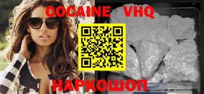 кокаин премиум Кинель