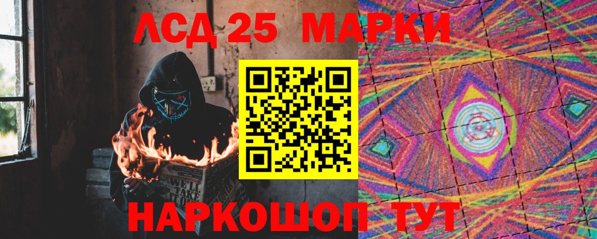 LSD-25 экстази кислота  ЛСД экстази кислота  ЛСД экстази  Вход с VPN  Спасск-Дальний 