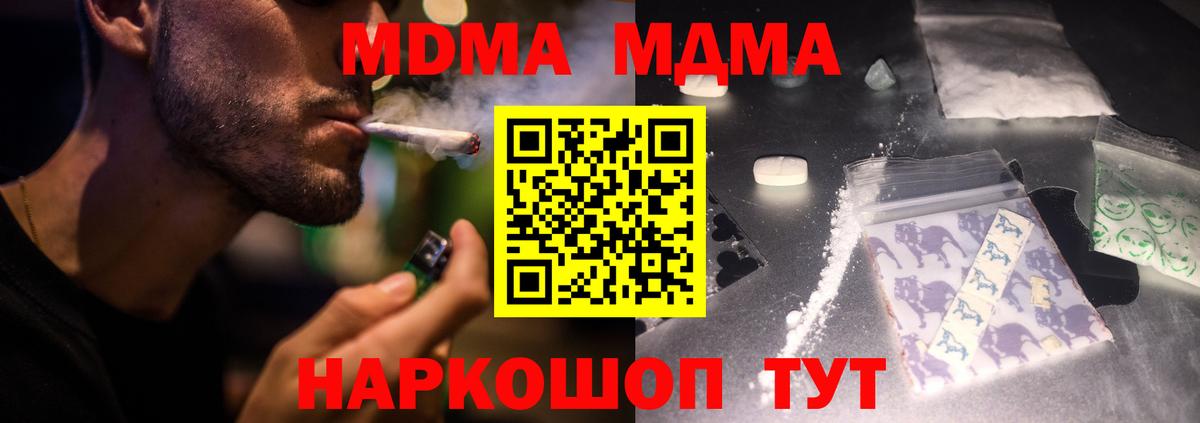 МДМА crystal Спасск-Дальний