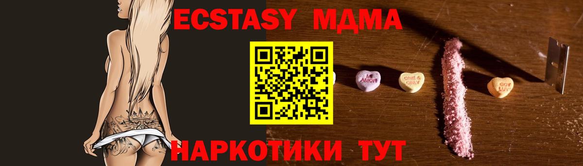 МДМА молли  MDMA crystal  Вход с VPN  Спасск-Дальний 