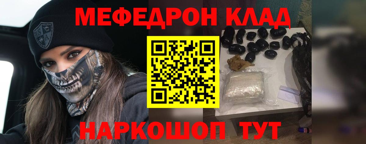 Мефедрон кристаллы Спасск-Дальний