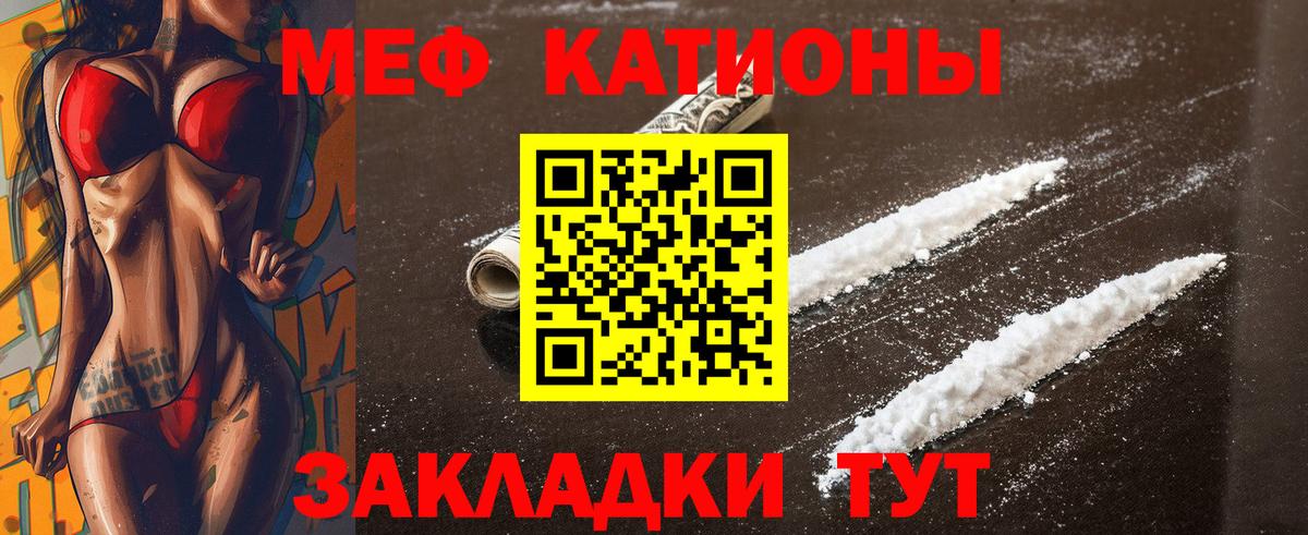 МЕФ  Меф мука  Вход с VPN  Спасск-Дальний  МЯУ-МЯУ mephedrone 