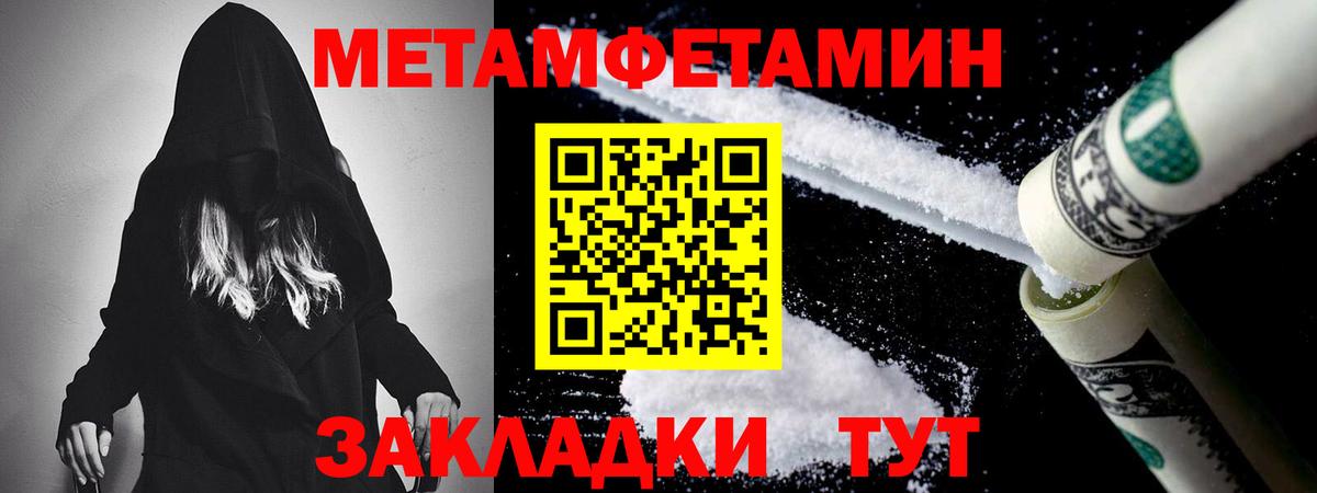 МЕТАМФЕТАМИН мет Спасск-Дальний
