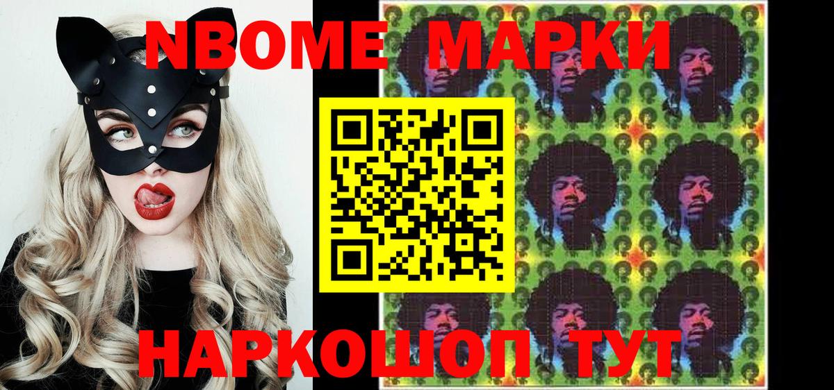 Спасск-Дальний  Марки 25I-NBOMe 1,5мг  Вход с VPN 