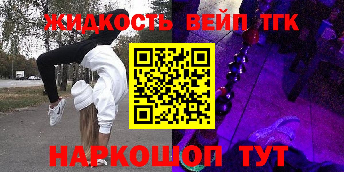 MEGA   ТГК гашишное масло  Спасск-Дальний  Вход с VPN  Дистиллят ТГК жижа 