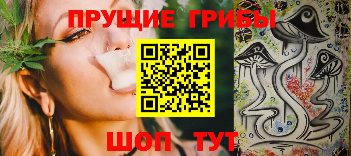Псилоцибиновые грибы ЛСД Спасск-Дальний